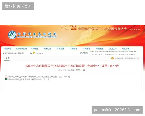 奥兰多复赛园区转播搭建短视频授权白名单
